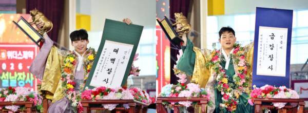 ‘위더스제약 2026 태안설날장사씨름대회’ 태백급 장사 수원특례시청의 허선행(왼쪽), 금강급 장사 김기수. 대한씨름협회 제공