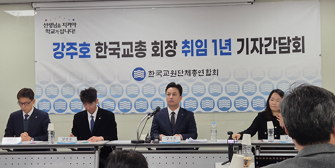 강주호 한국교원단체총연합회 회장.김용재 기자