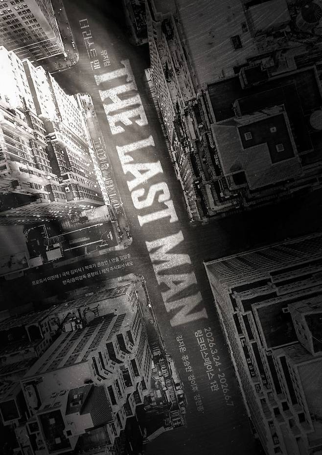 뮤지컬 '더 라스트맨' 포스터. (네오 제공)  *재판매 및 DB 금지