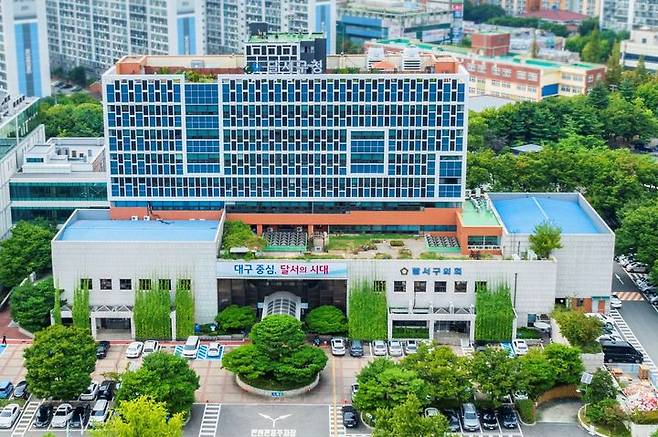 [대구=뉴시스] 대구시 달서구청 전경. (사진=대구시 달서구 제공) 2026.02.18. photo@newsis.com  *재판매 및 DB 금지