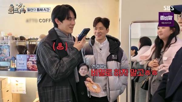 틈만 나면, / 사진=SBS 캡처