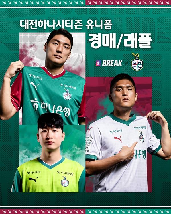 사진=대전하나시티즌 제공