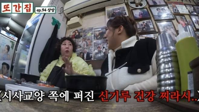 /사진=유튜브 콘텐츠 '또간집'