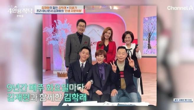 /사진=채널A '절친 토큐멘터리-4인용식탁'