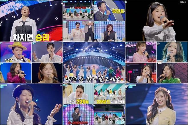 ‘현역가왕3’ 사진|MBN 방송화면 캡처