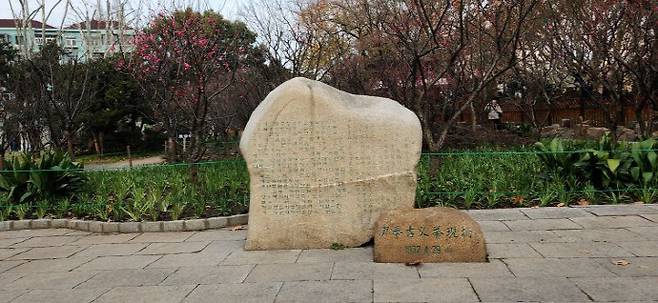 윤봉길 의사 의거지 표지석