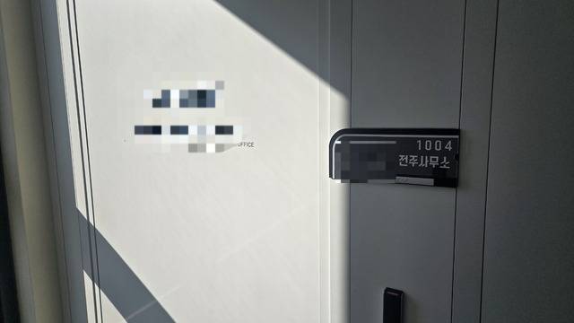 19일 오전 전북테크비즈센터에 설치된 한 은행의 전주 사무소가 굳게 닫혀있다. 사진=김경수 기자