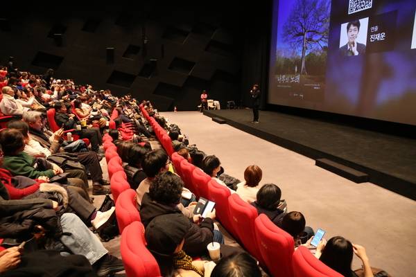 3일 부산 영화의전당 중극장에서 <나무의 노래> 비공개 시사회가 열리고 있다. /진재운