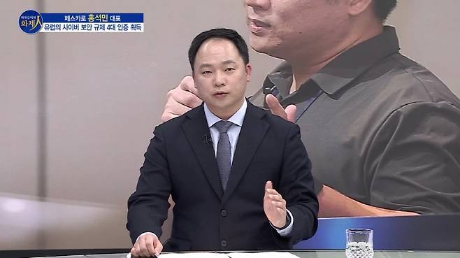 /사진=MTN 리더 이야기 [파워인터뷰 화제人] 페스카로 홍석민 대표