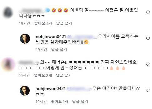 노진원 인스타그램 갈무리