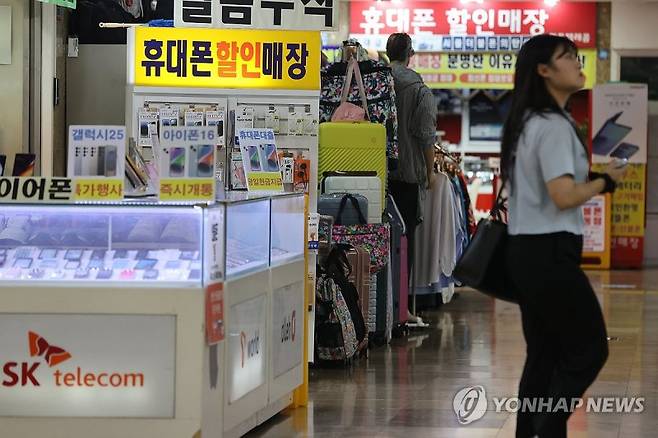 서울의 이동통신 대리점 전경. 사진=연합뉴스