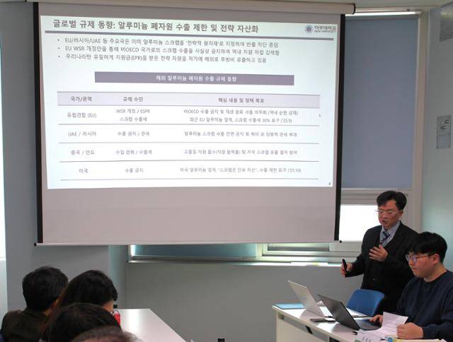 9일 충북 청주시 오송앤세종컨퍼런스센터에서 열린 '알루미늄 순환경제 구축을 위한 정책 토론회'에서 권재원 아주대 교수가 주제 발표를 하고 있다. 강지수 기자