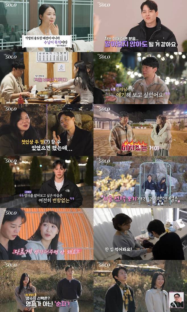 사진=SBS Plus, ENA 제공.