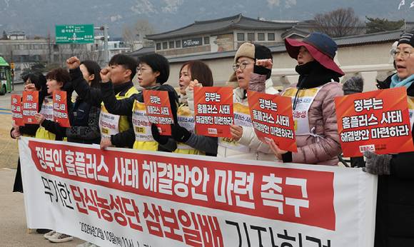 민주노총 서비스연맹 마트산업노동조합 홈플러스 지부 소속회원들이 10일 서울 광화문 월대 앞에서 홈플러스 사태해결을 촉구하는 기자회견을 하고 있다 [사진=연합뉴스]