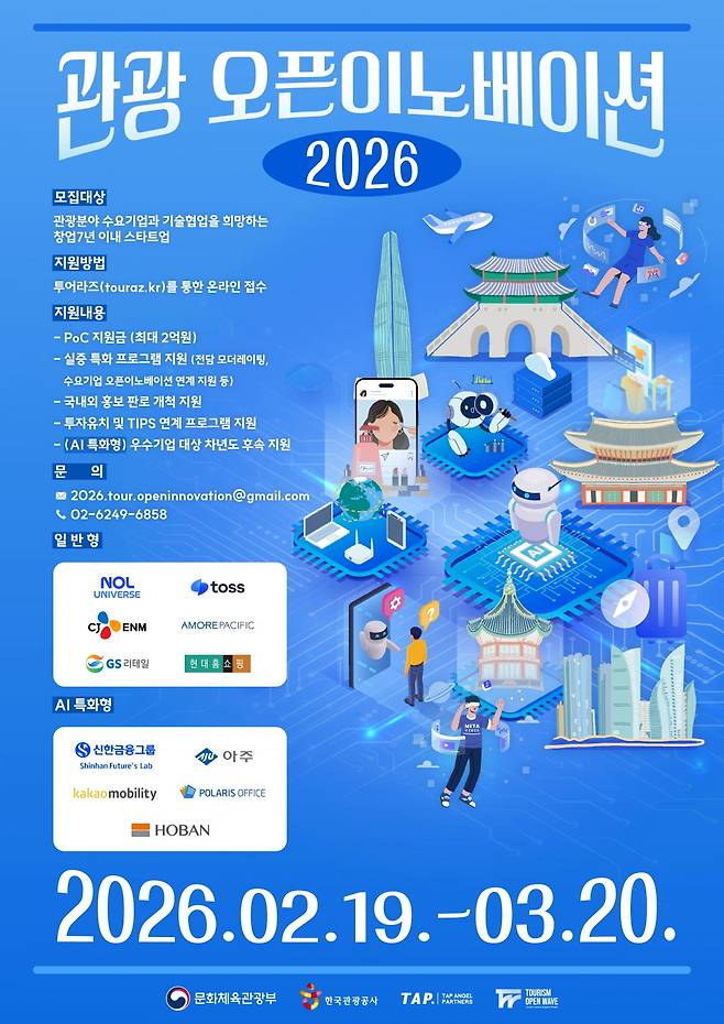 사진=한국관광공사