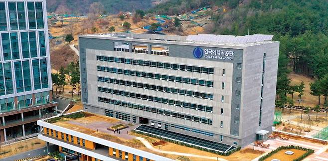 울산 중구에 위치한 한국에너지공단 전경. 에너지공단은 산업단지 태양광 확대와 ‘햇빛소득마을’ 조성 사업을 추진하고 있다.  한국에너지공단 제공