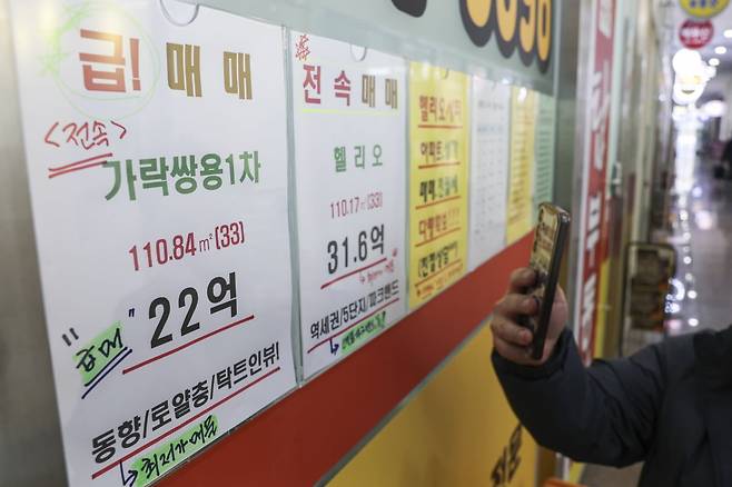 서울 송파구 한 부동산 중개소에 게시된 급매 안내문./2026.2.12 사진=한경 임형택기자