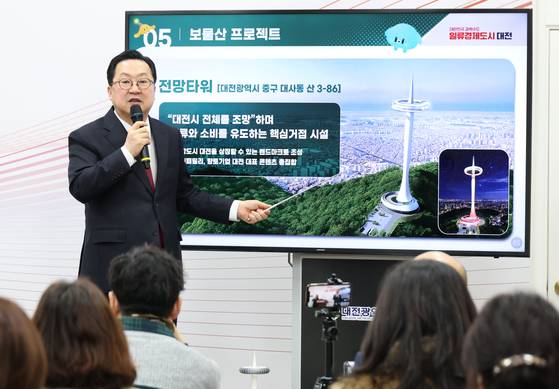 Daejeon Mayor Lee Jang-woo speaks about the new Bomunsan Tower construction project on Feb. 13.  [DAEJEON CITY GOVERNMENT]