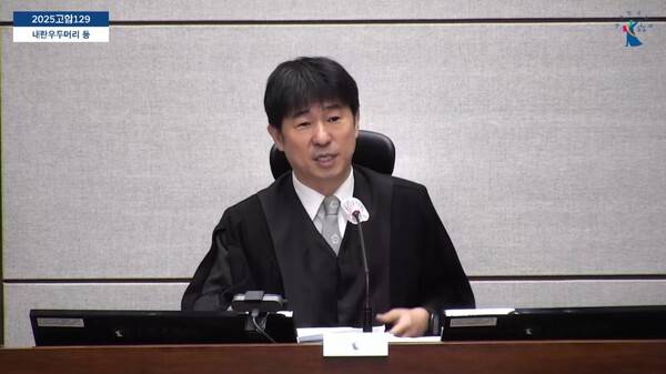 ▲지귀연 서울중앙지법 형사합의25부 재판장이 지난해 11월5일 윤석열 전 대통령의 내란우두머리 사건 재판을 진행하고 있다. 사진=서울중앙지법 영상 갈무리