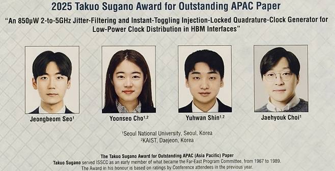 (왼쪽부터) 서울대 전기정보공학부 서정범 연구원, 조윤서 연구원, 신유환 연구원, 최재혁 교수 [서울대학교 공과대학]