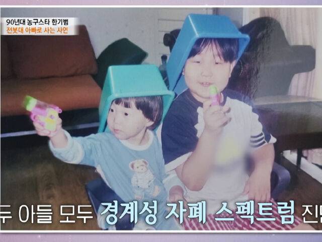 한기범의 아들들은 모두 경계성 자폐 스펙트럼 진단을 받았다. / 유튜브 '특종세상'