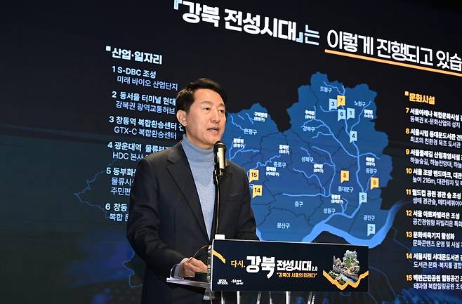 “강북이 미래” 서울시, 16조 투자…‘다시, 강북 전성시대 2.0’ 추진