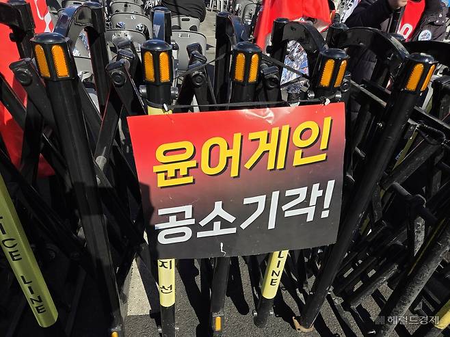 19일 오전 9시께 서울 서초구 중앙지방법원 정문 앞에 설치된 피켓. 이영기 기자.