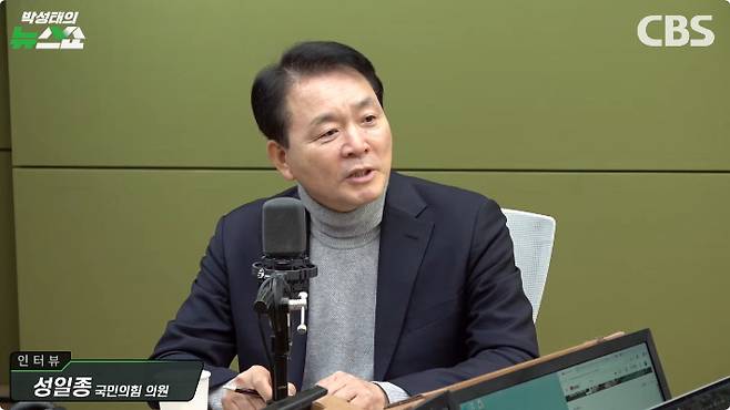 박성태의 뉴스쇼 유튜브 영상 캡처