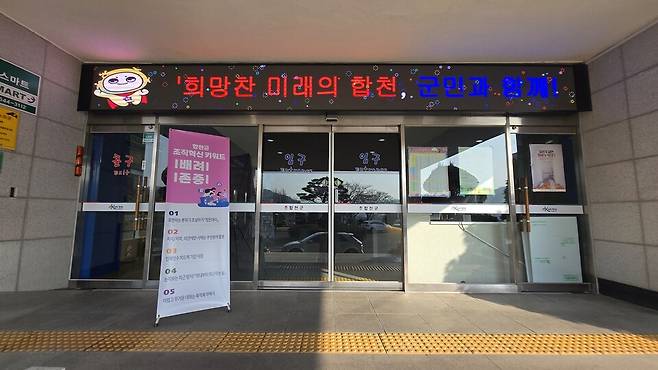합천군청 중앙 현관에 설치 된&nbsp; 조직혁신 키워드 배너 ⓒ합천군 제공