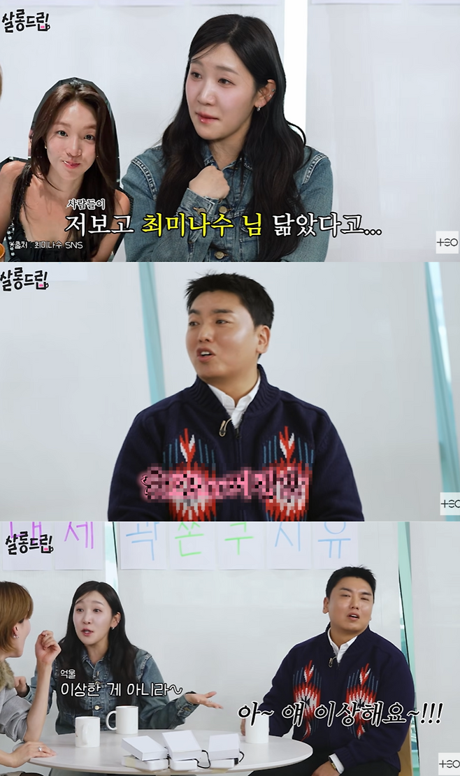 유튜브 채널 ‘살롱드립’ 화면.