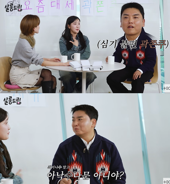 유튜브 채널 ‘살롱드립’ 화면.