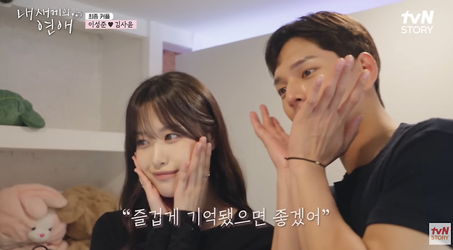 tvN STORY·E채널 예능 ‘내 새끼의 연애’