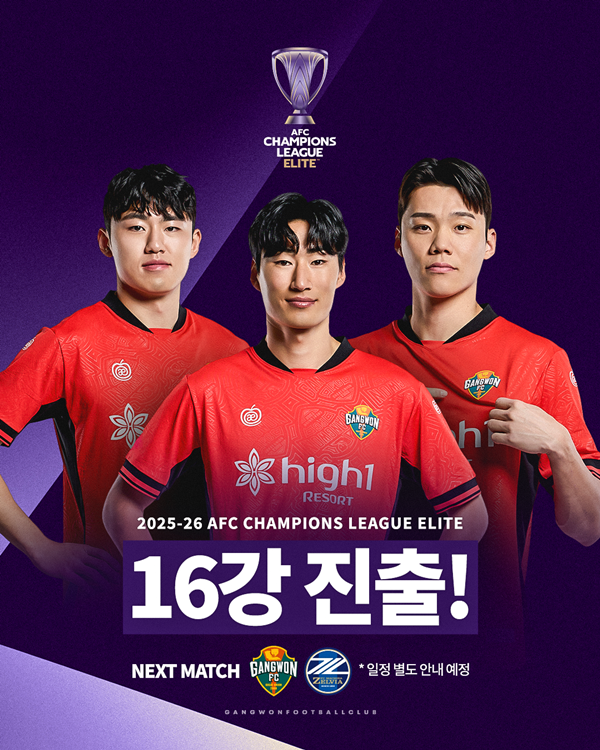 사진=강원FC 제공