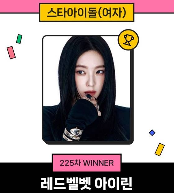 아이린 1위/사진=스타랭킹