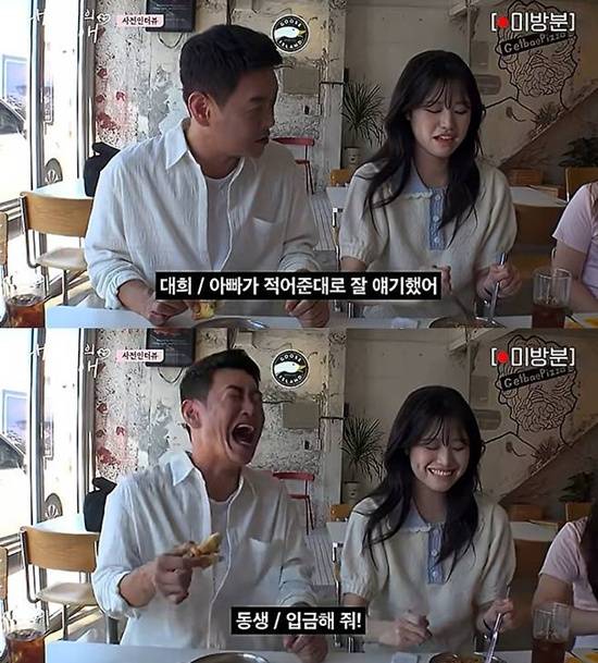 tvN STORY '내 새끼의 연애'