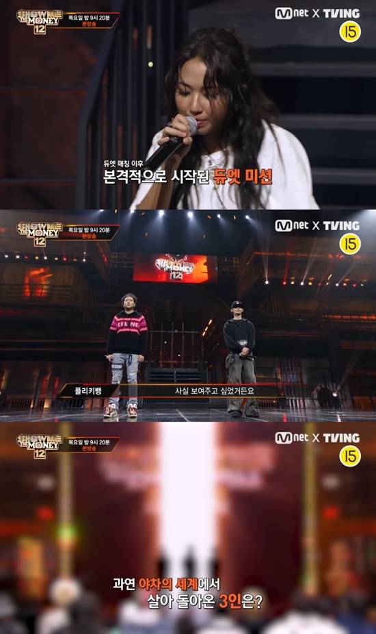 Mnet '쇼미더머니12'