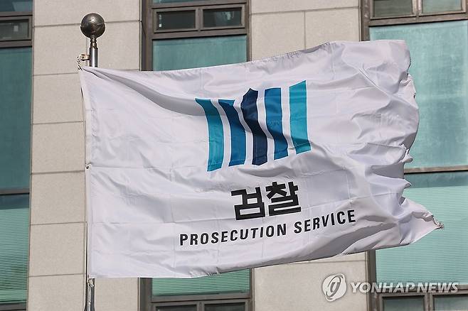 '검찰개혁의 향후 방향은?' (서울=연합뉴스) 서대연 기자 = 이재명 대통령이 신년 기자회견을 연 21일 서울 서초구 대검찰청의 모습. 2026.1.21 dwise@yna.co.kr