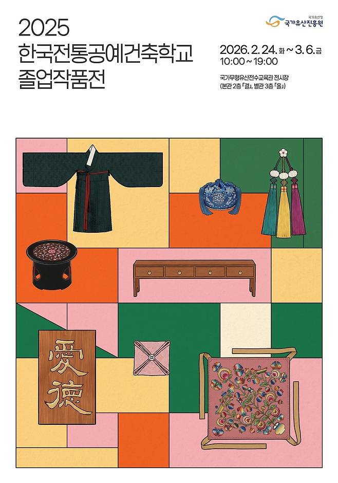 전시 안내  [국가유산진흥원 제공. 재판매 및 DB 금지]