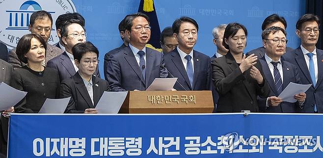 이재명 대통령 사건 공소취소, 국정조사 추진을 위한 의원모임 출범 회견문 낭독 [연합뉴스 자료사진]