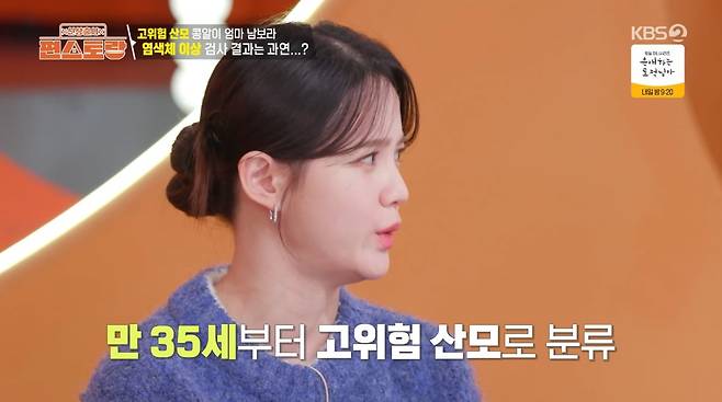 사진=KBS2 '신상출시 편스토랑'
