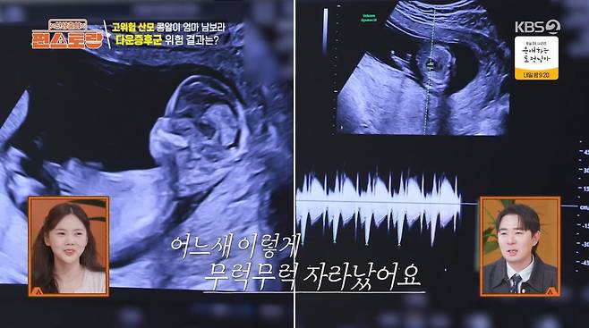 사진=KBS2 '신상출시 편스토랑'