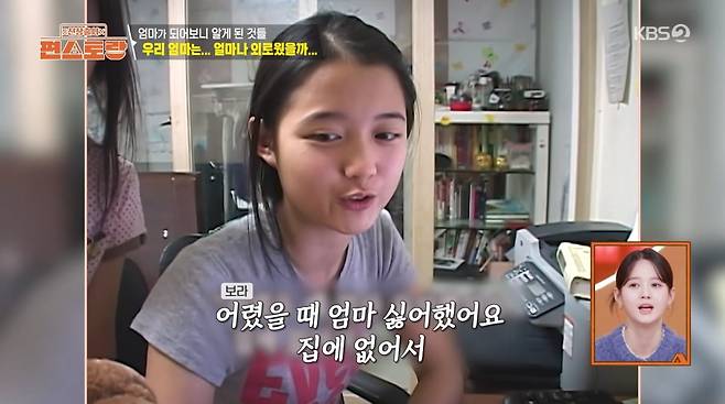 사진=KBS2 '신상출시 편스토랑'