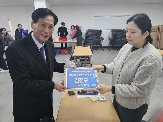 ▲ 20일 오전 9시쯤 인천 서구 백석동의 검단구선거관리위원회에서 더불어민주당 소속의 김진규 전 인천시의원이 6·3지방선거 검단구청장 예비후보에 등록하는 모습.