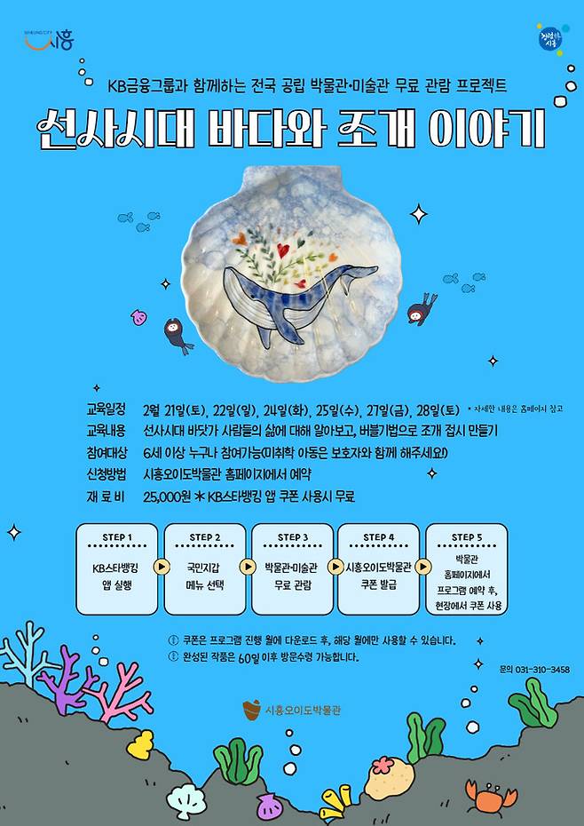 사진제공 시흥시