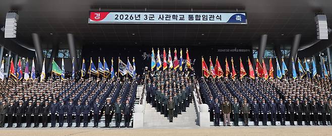 사관학교 통합임관식. 연합뉴스