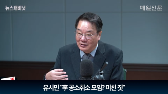 송국건 정치평론가. 매일신문 유튜브