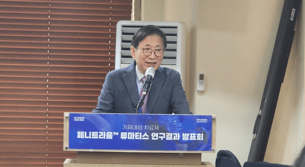 조원동 현대ADM바이오 대표이사가 14일 서울 프레스센터에서 열린 가짜내성 치료제 '페니트리움의 류마티스 관절염 연구결과' 발표회에서 인사말을 하고 있다.&nbsp;[출처=임서아 기자]