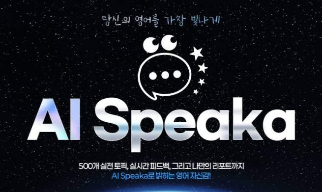 (사진제공=YBM넷)