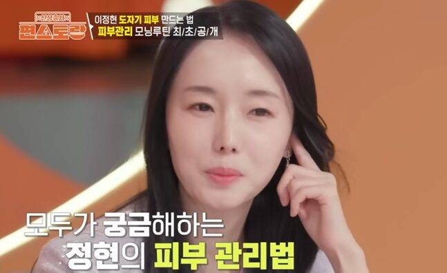 이정현이 모두가 부러워하는 피부 관리법을 공개했다. 사진=KBS2 '편스토랑'