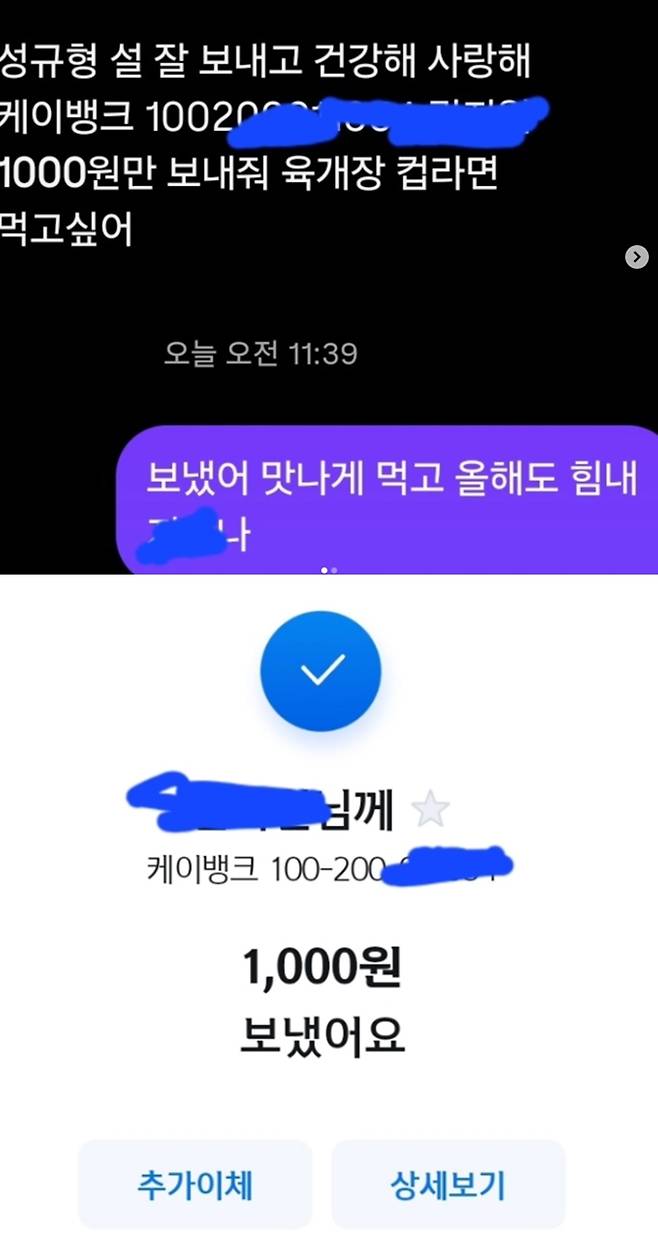 장성규 인스타그램